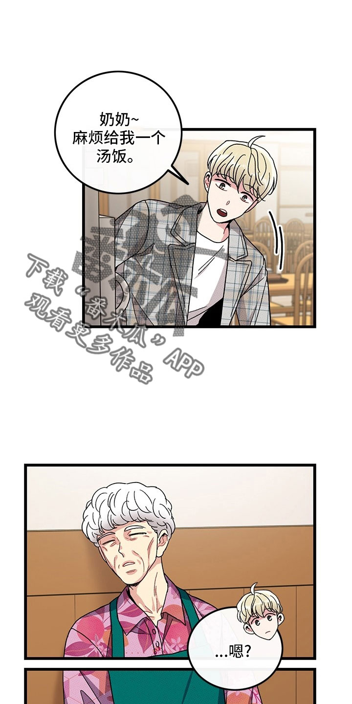 第73话15