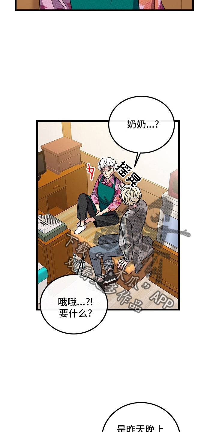 第73话16
