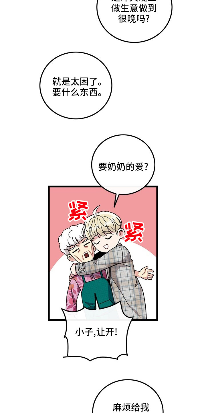 第73话17