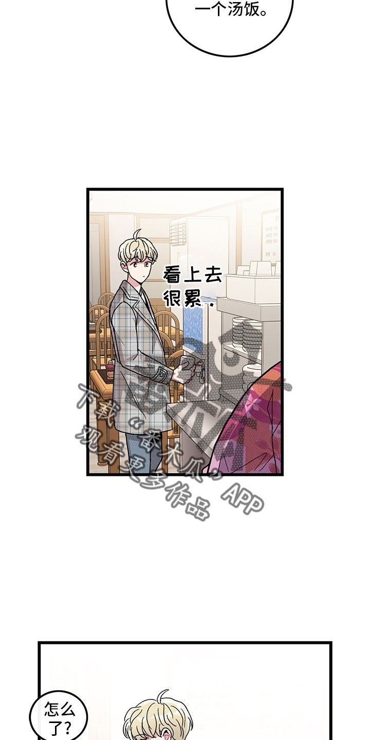 第73话18