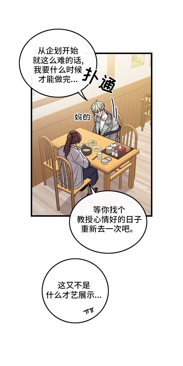 第73话2