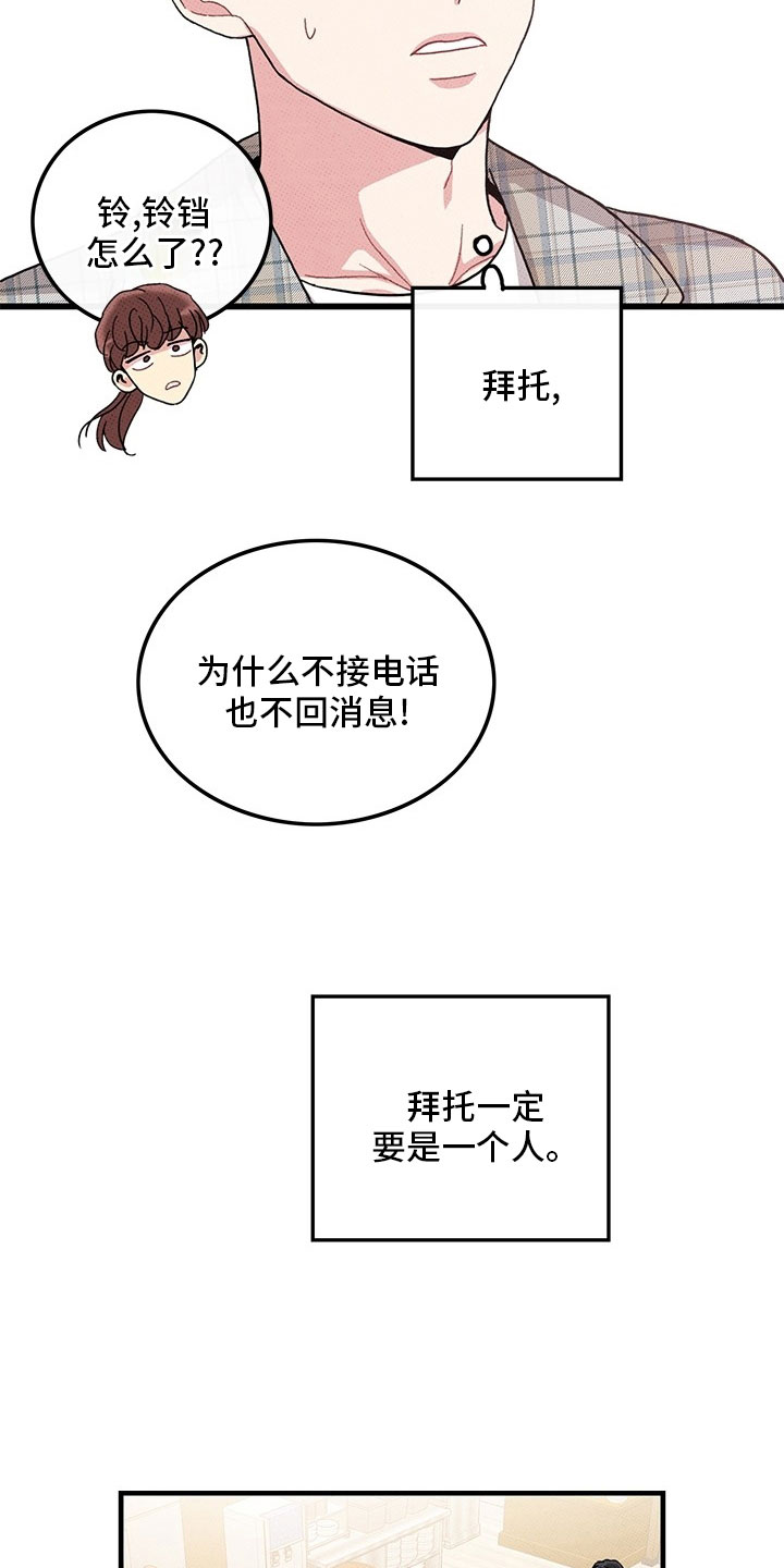 第73话21