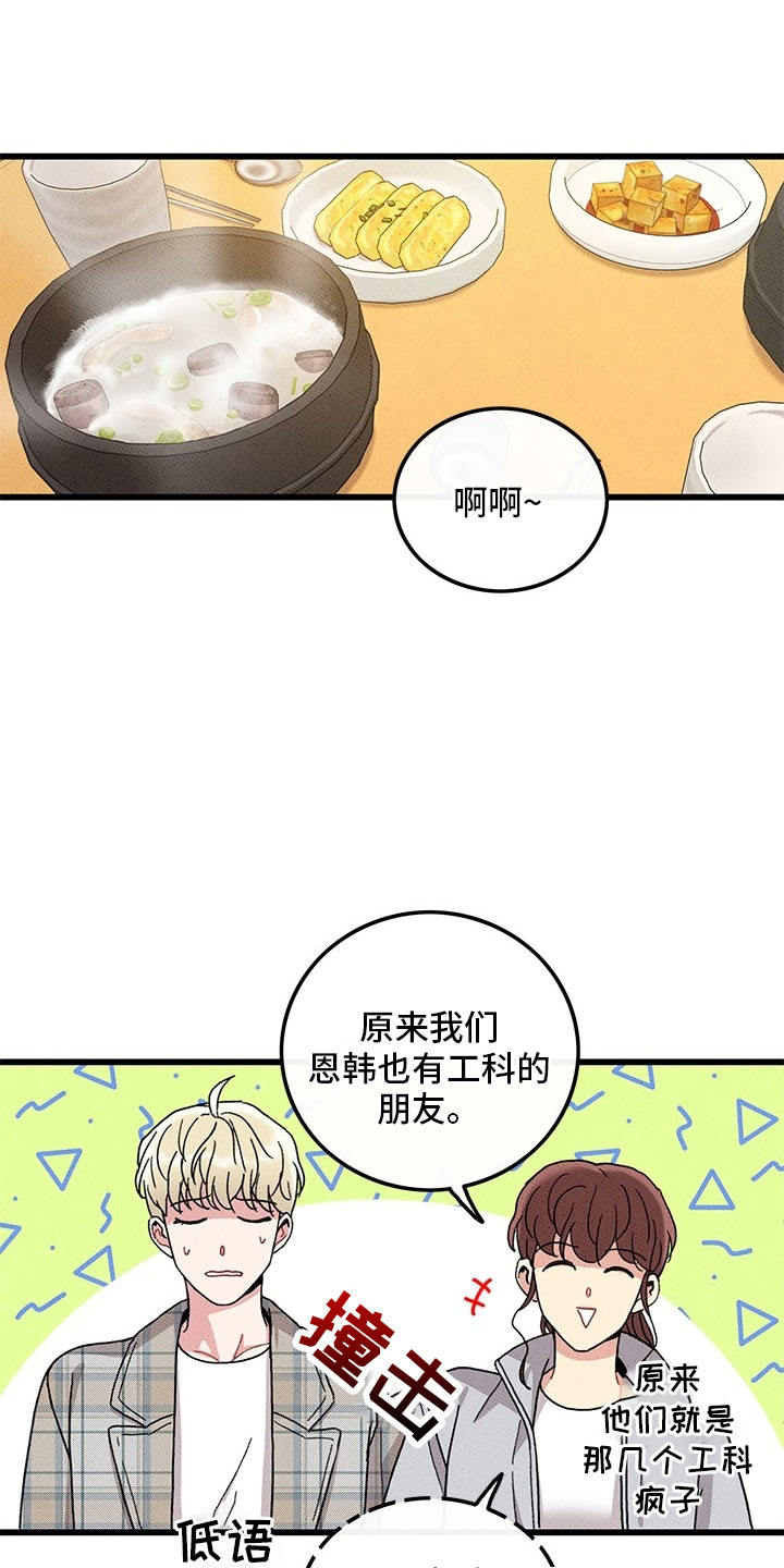 第73话24