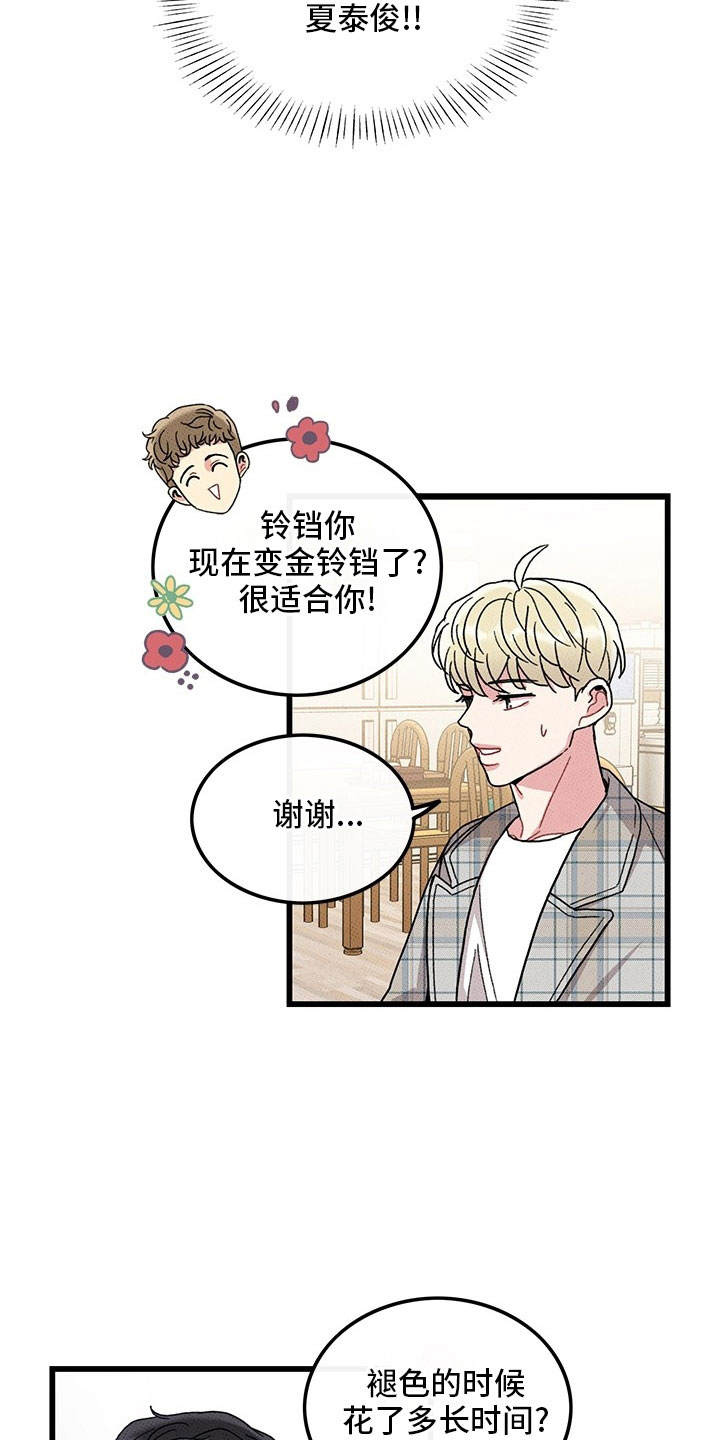 第73话26