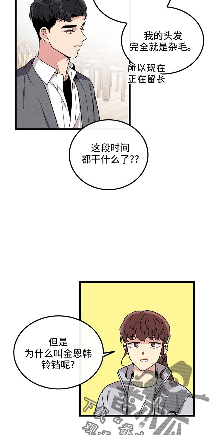 第73话27
