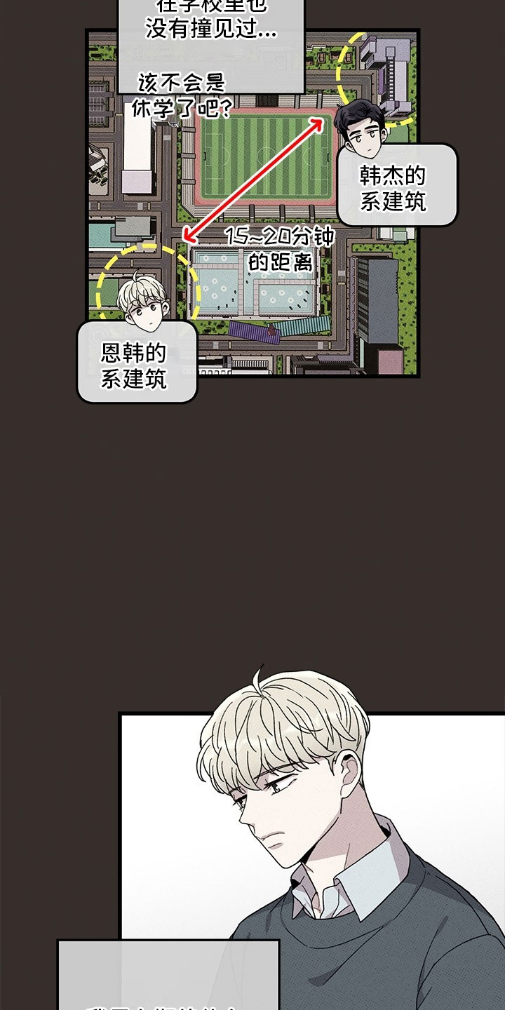 第73话8