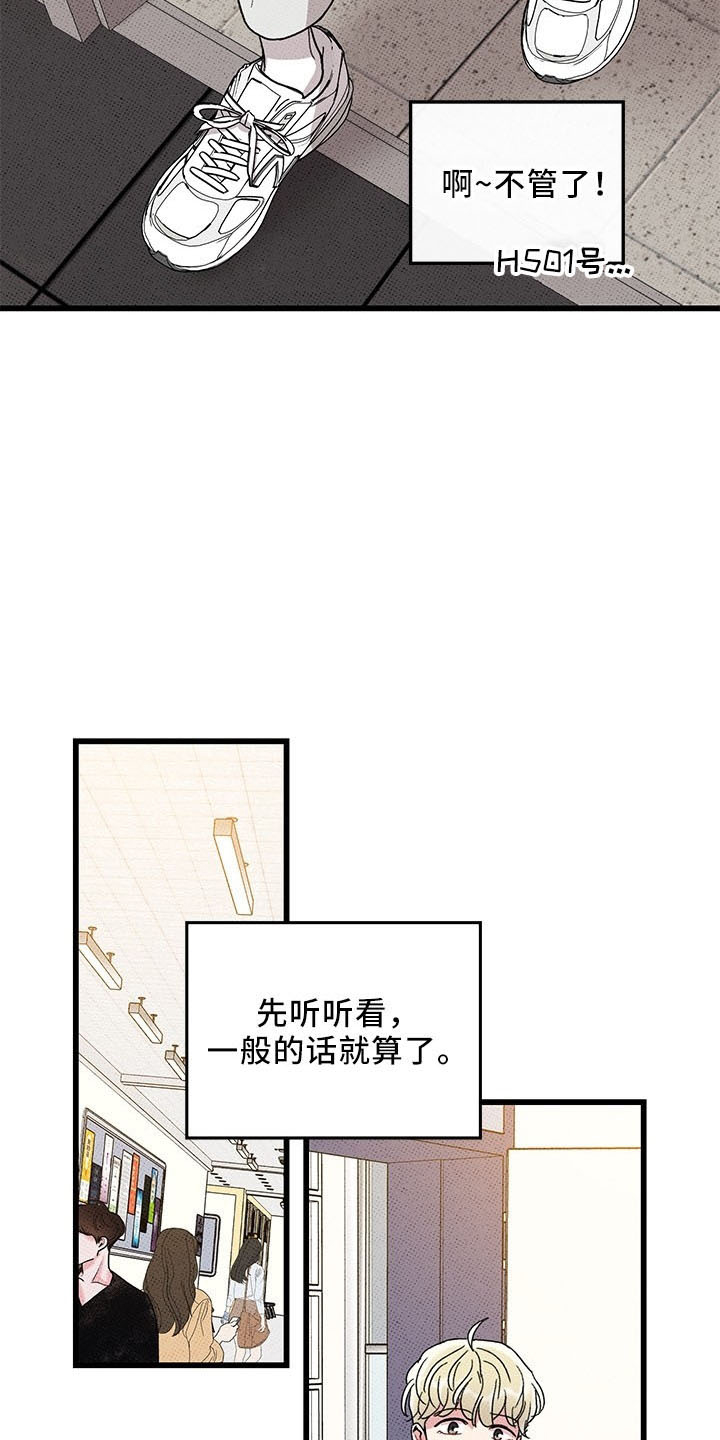 第71话7