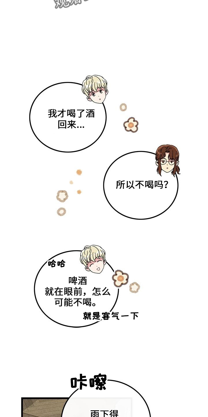 第67话11