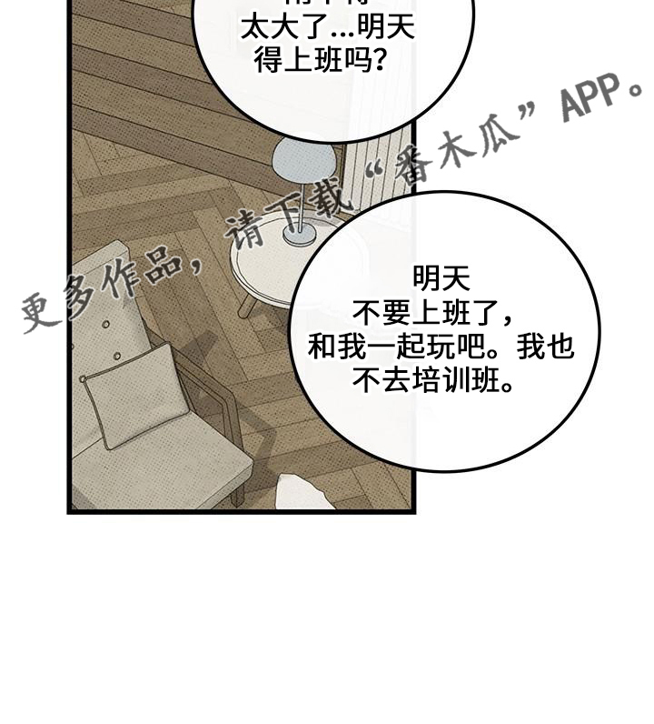 第67话12