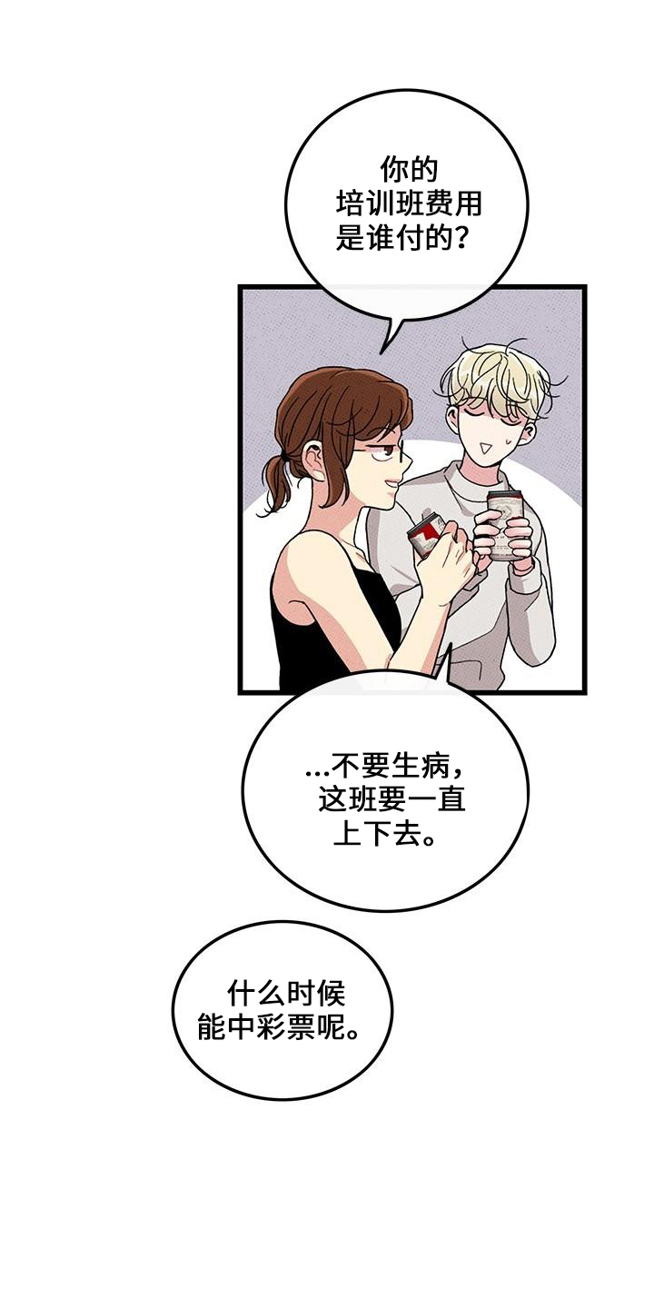 第67话13
