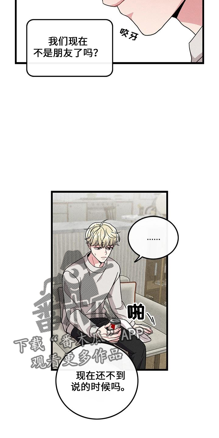 第67话16