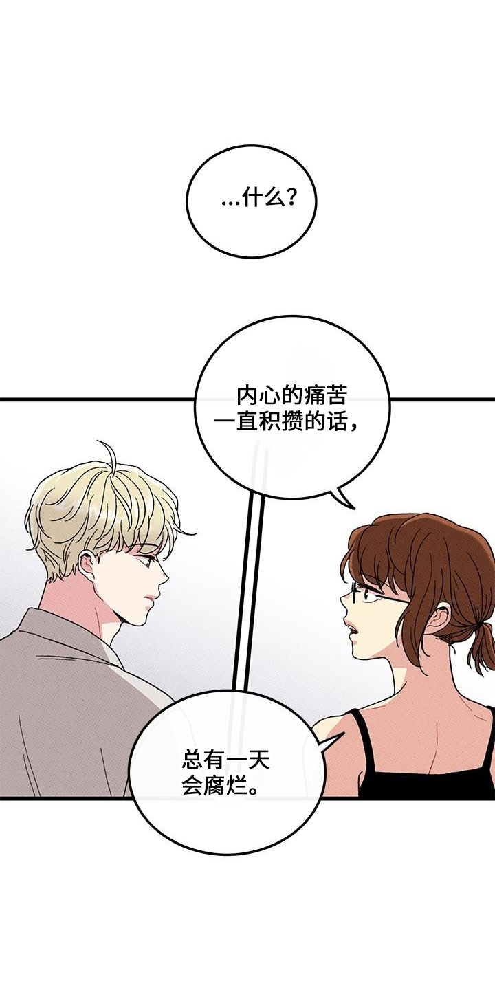 第67话17
