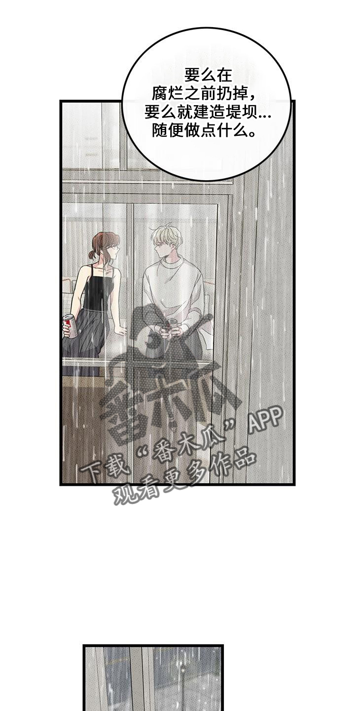 第67话18