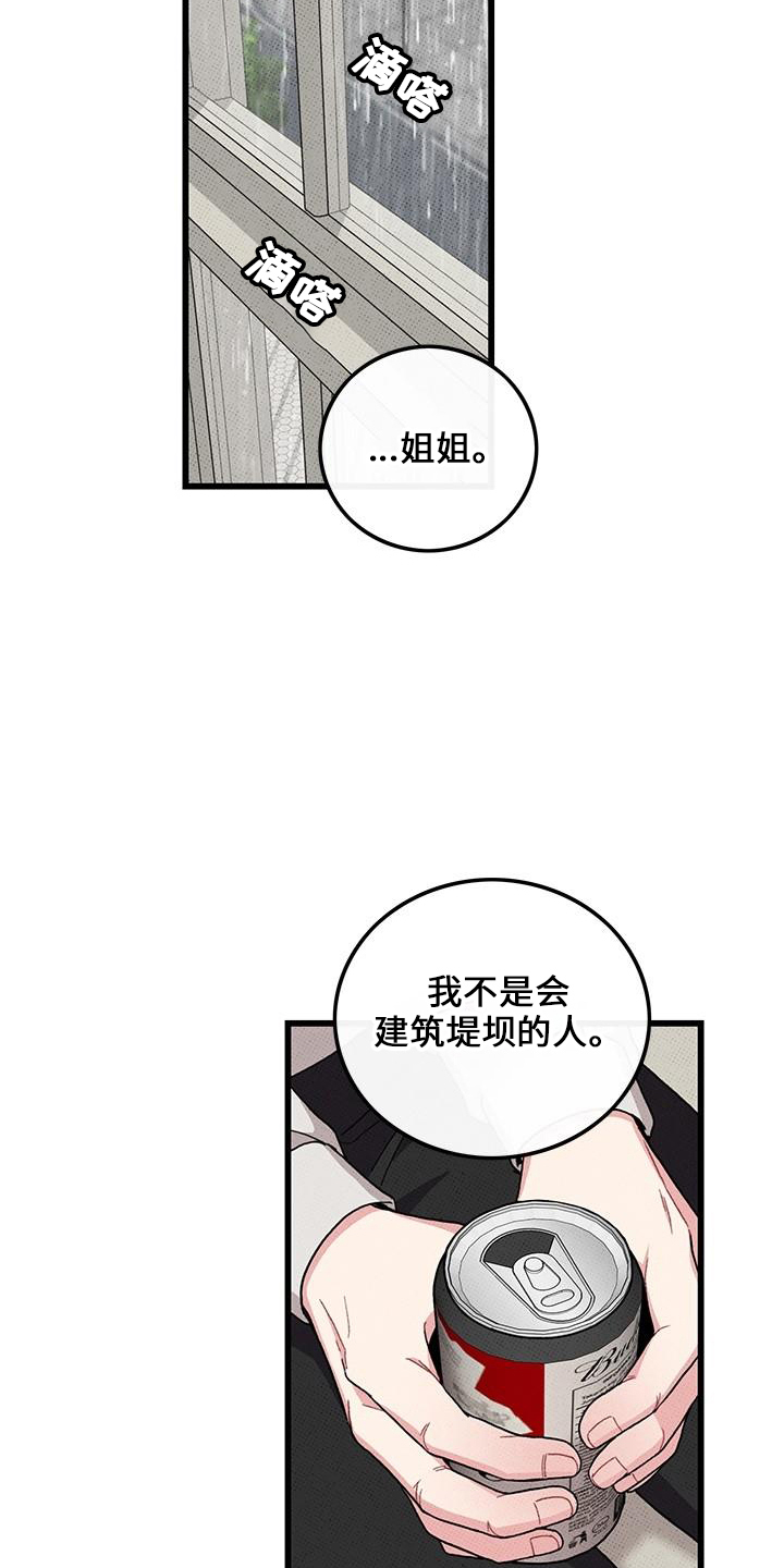 第67话19
