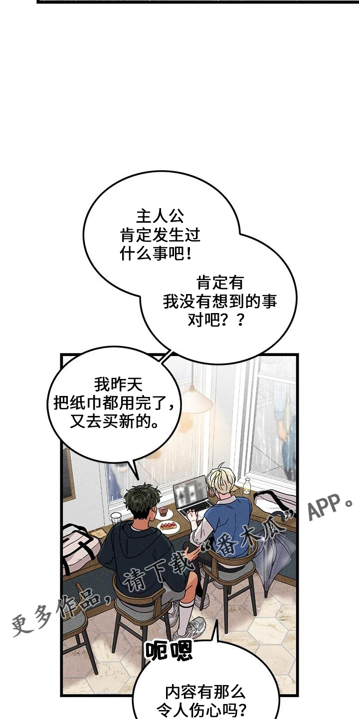 第67话24