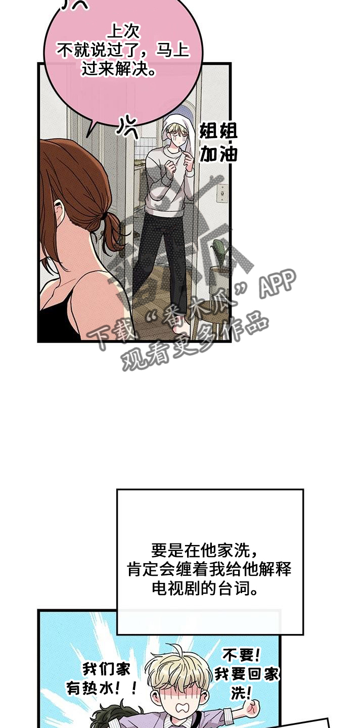 第67话4