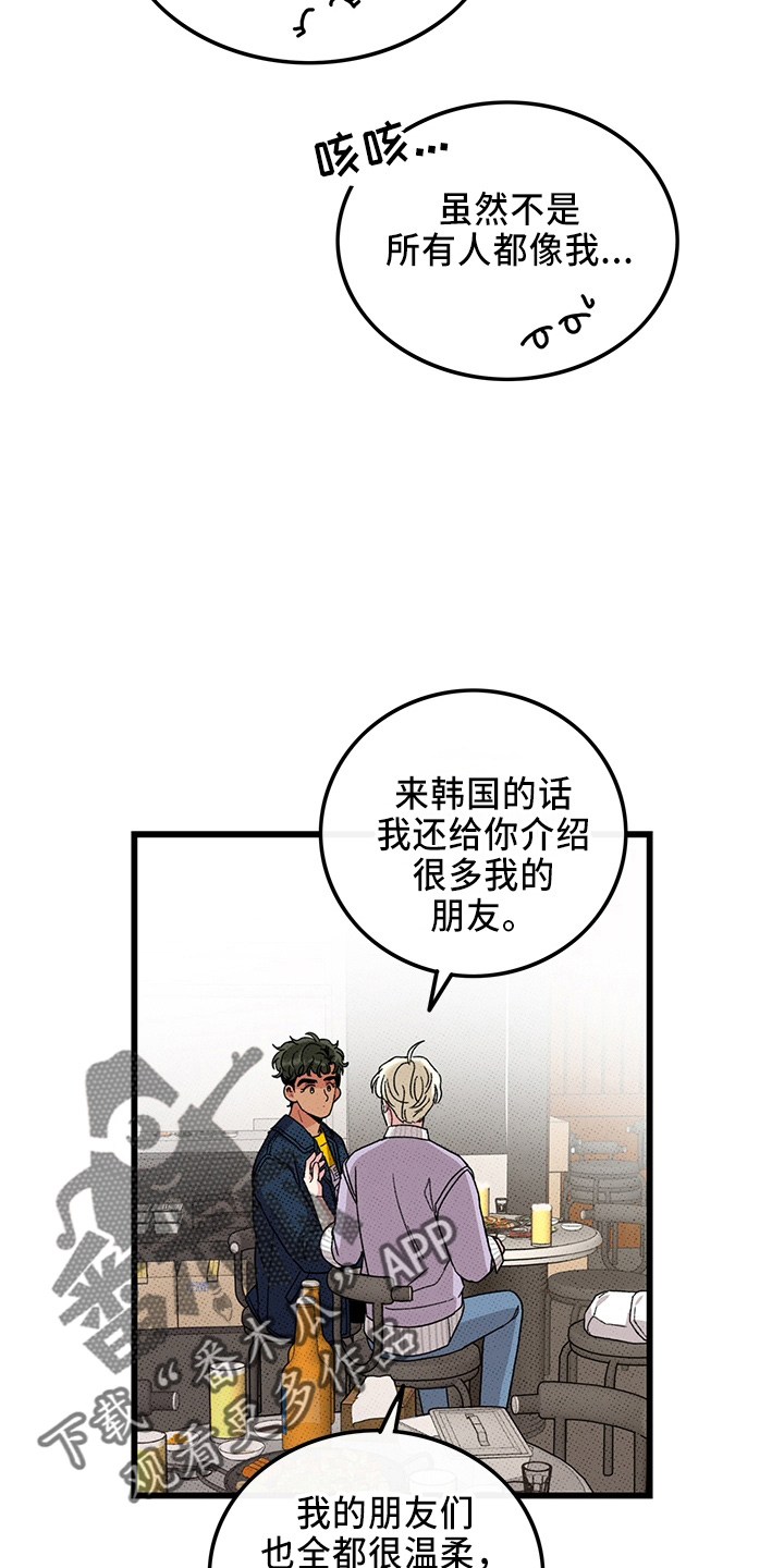 第66话11