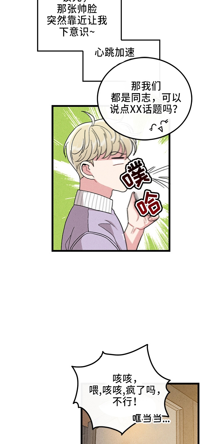 第66话23