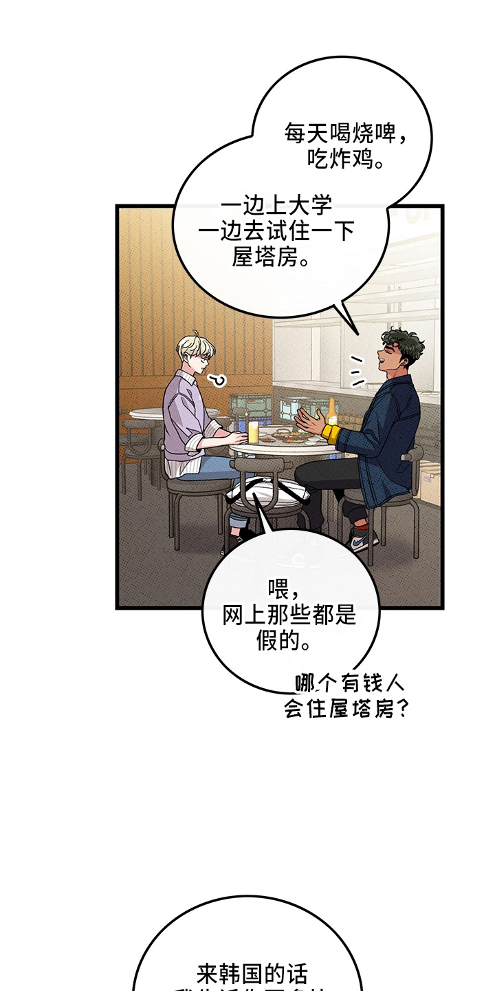 第65话29
