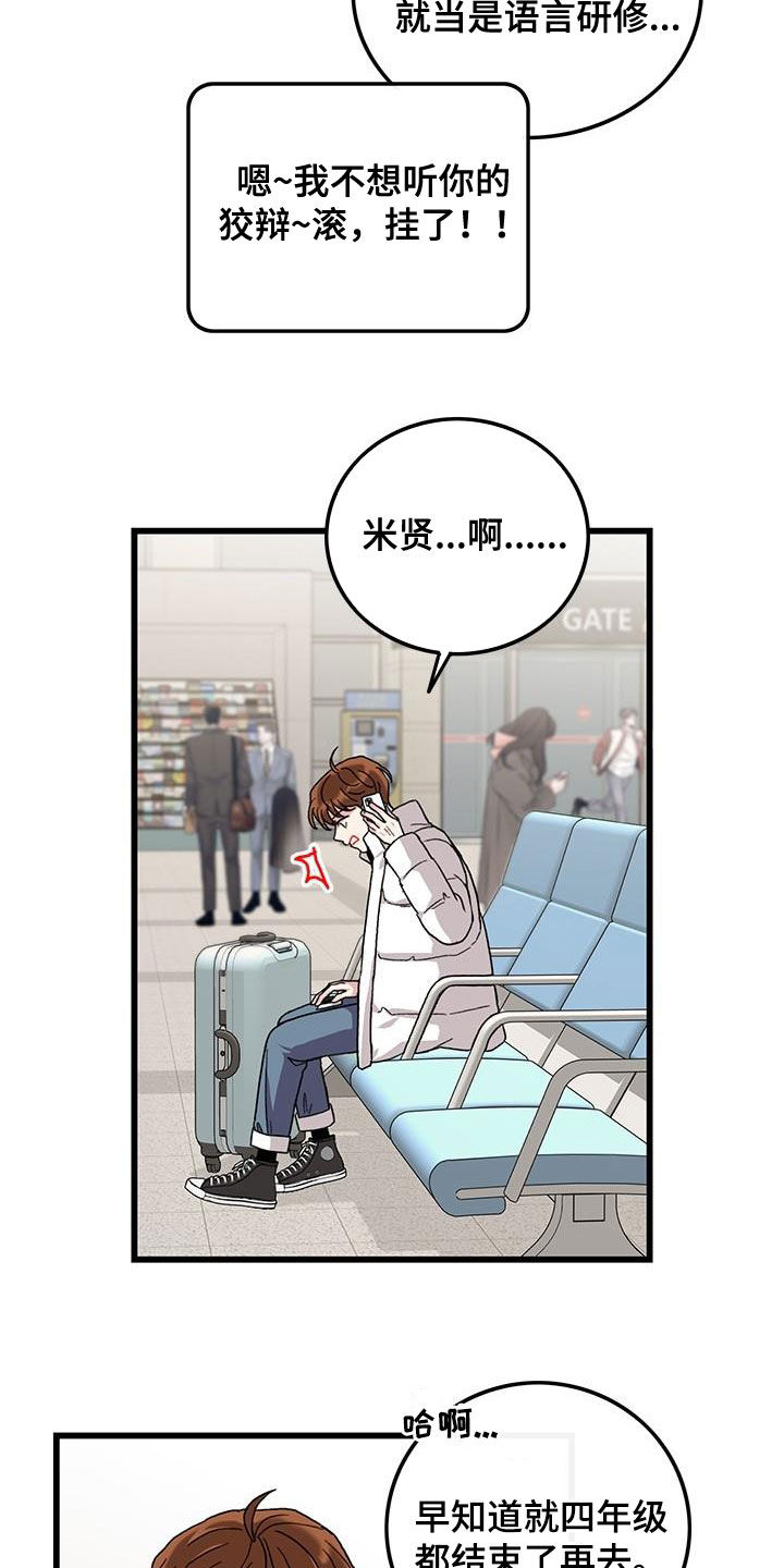 第64话10