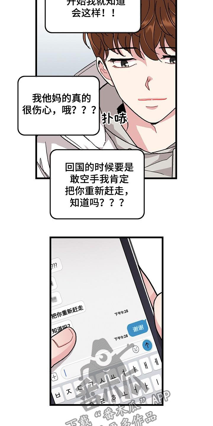 第64话12