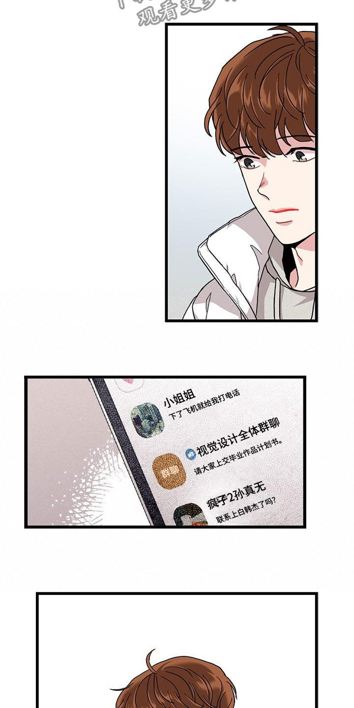 第64话13