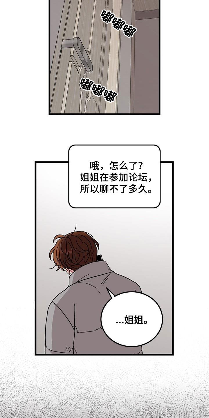 第64话6