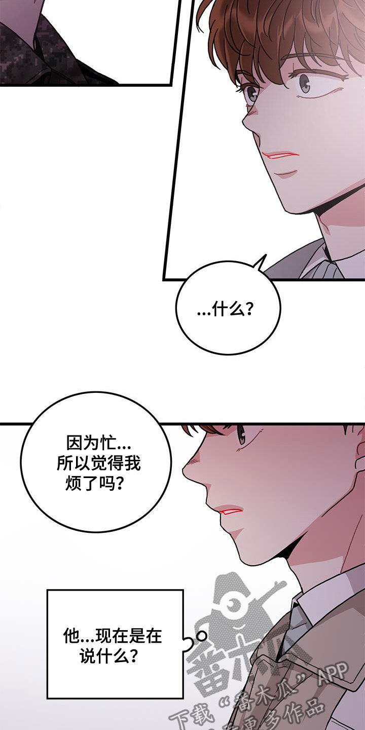 第61话12