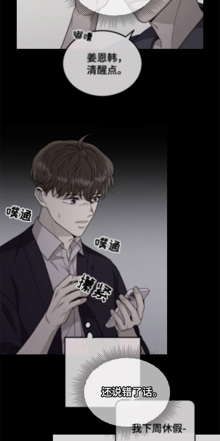 第61话15