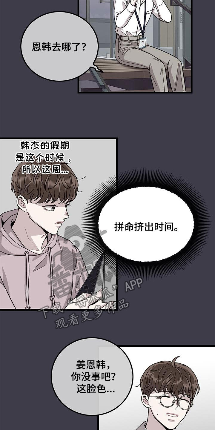 第61话20