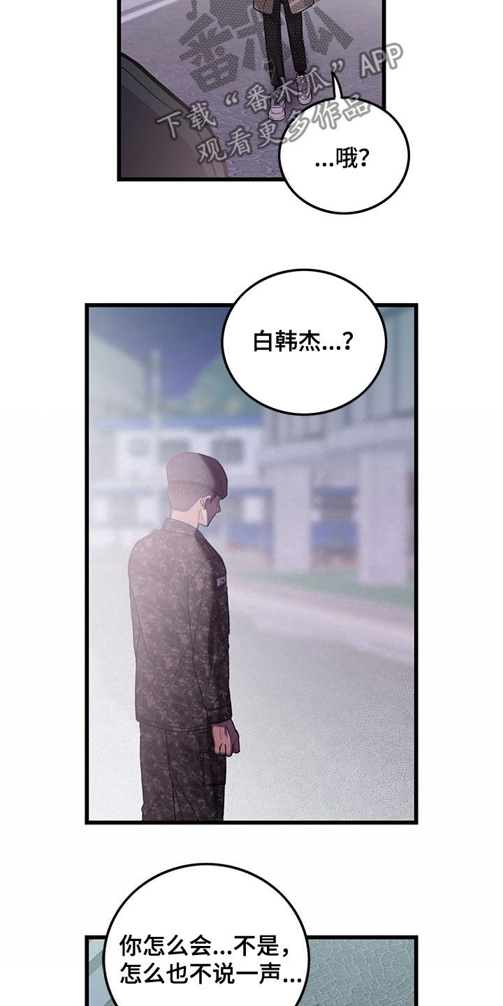 第61话8