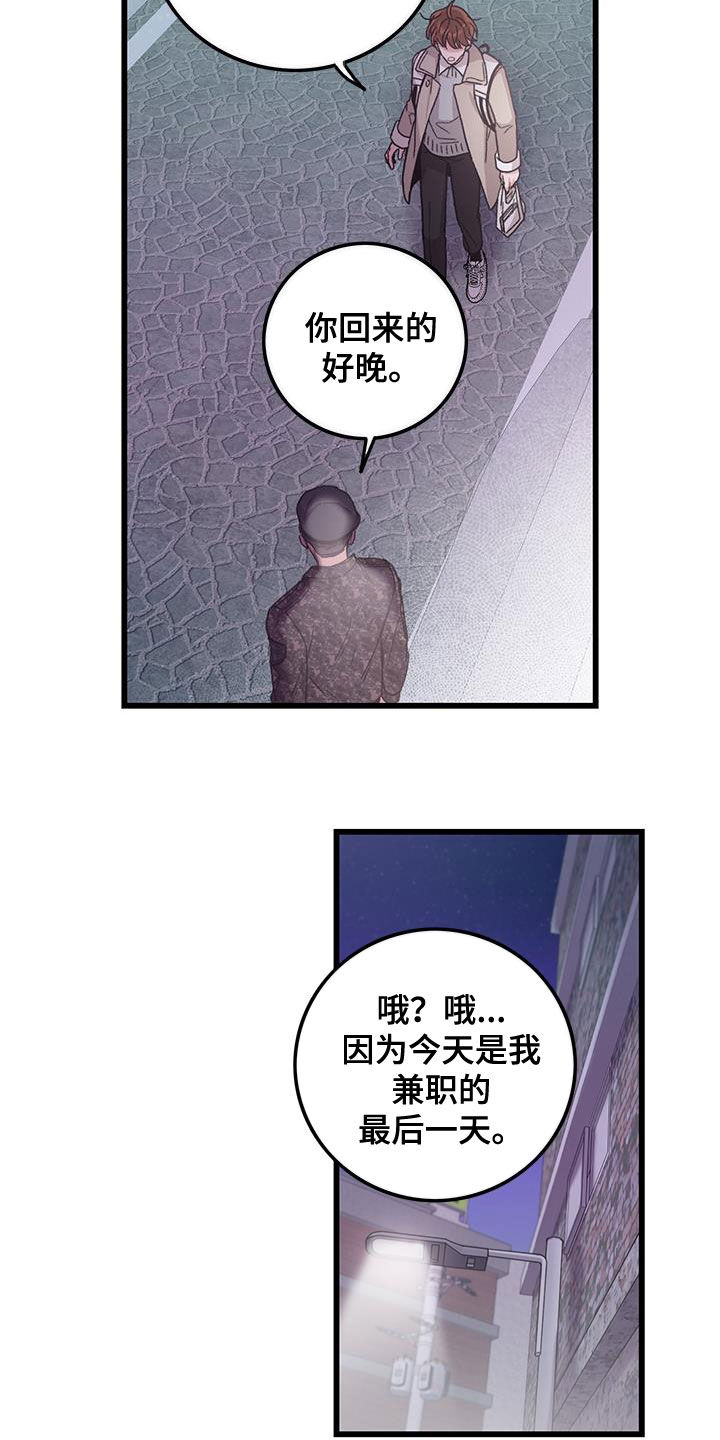 第61话9