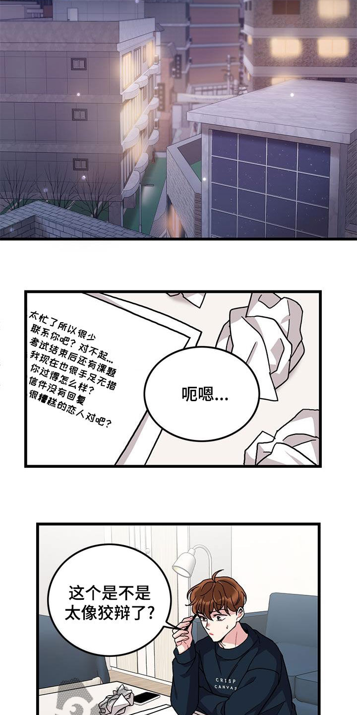 第60话7