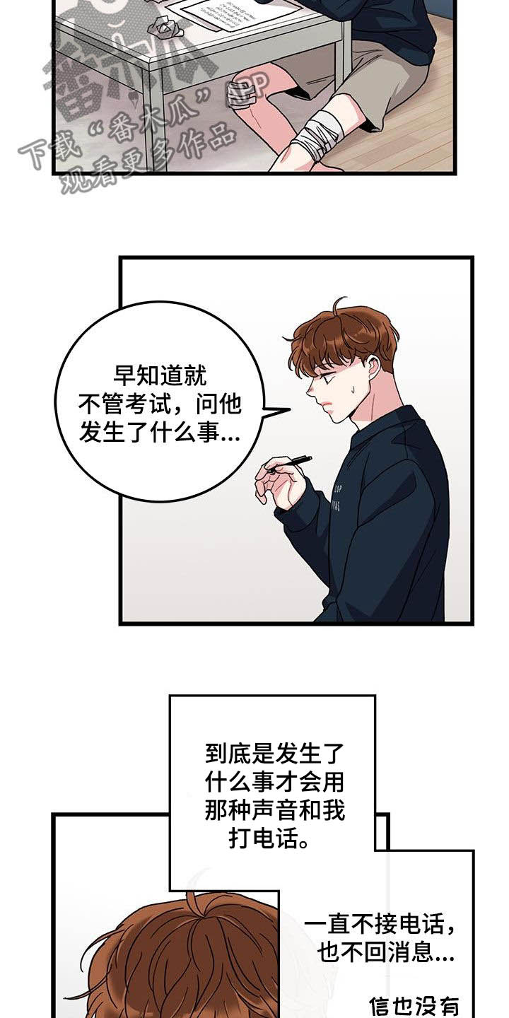 第60话8