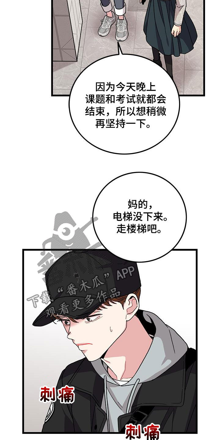 第59话10