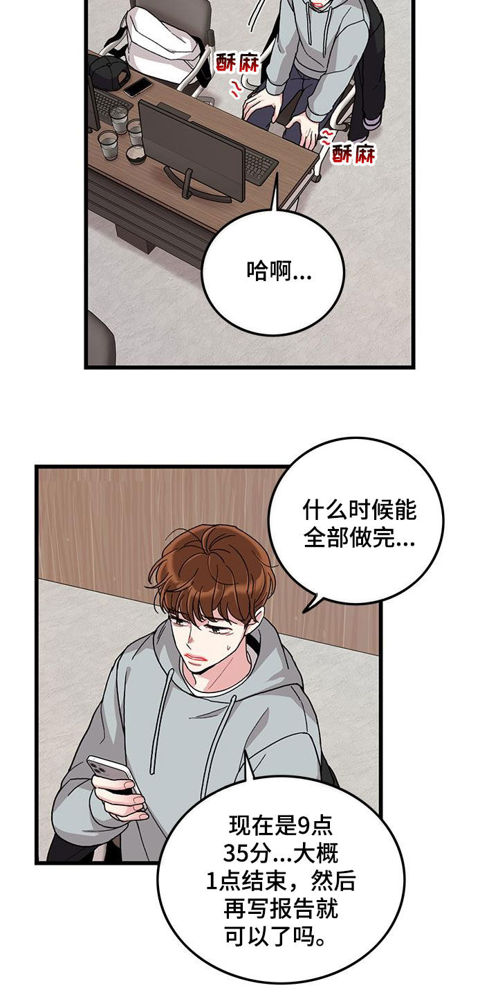 第59话2
