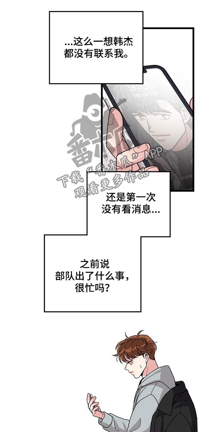 第59话3