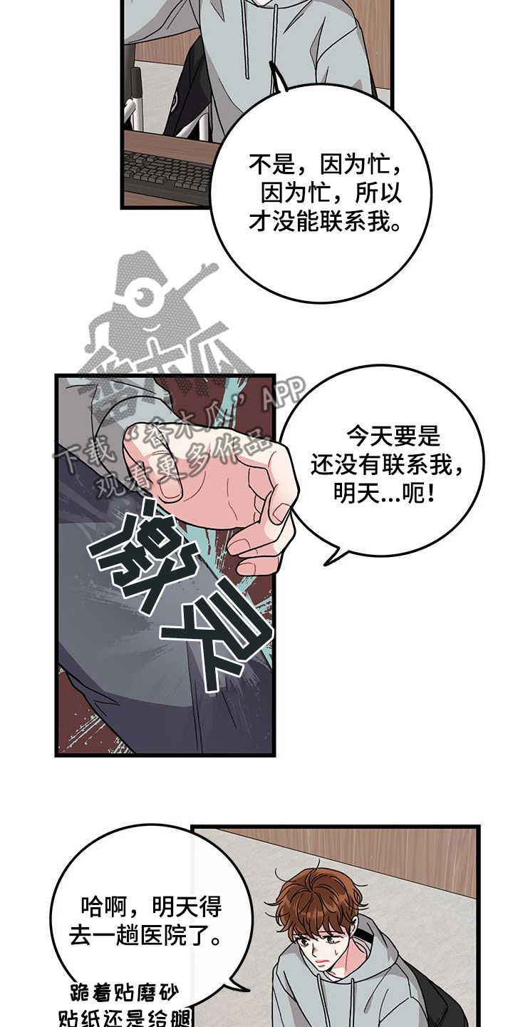 第59话5