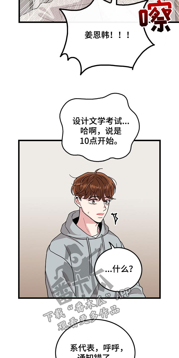 第59话8