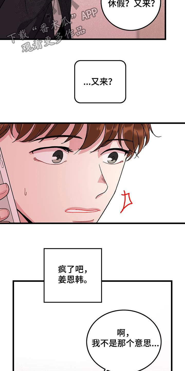 第58话10