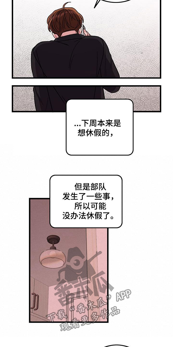 第58话11