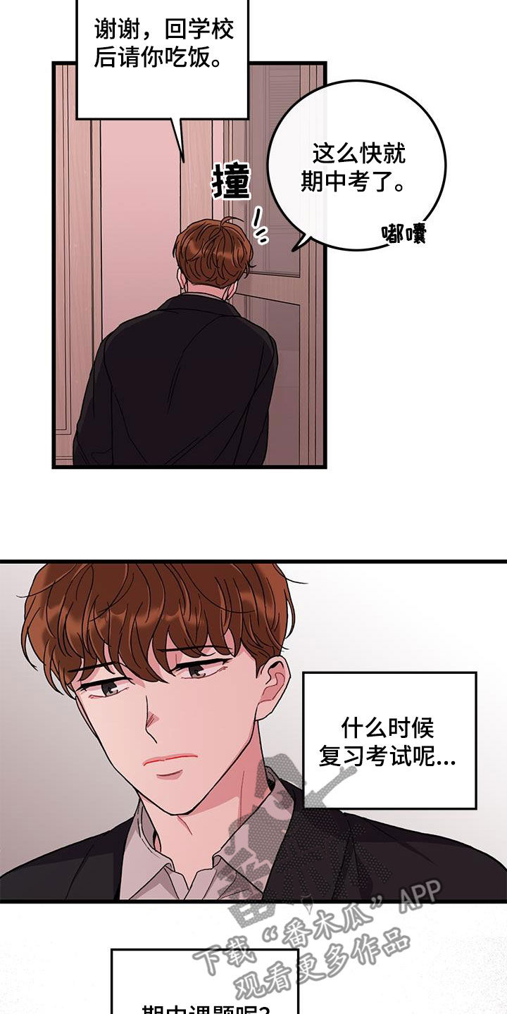 第58话3