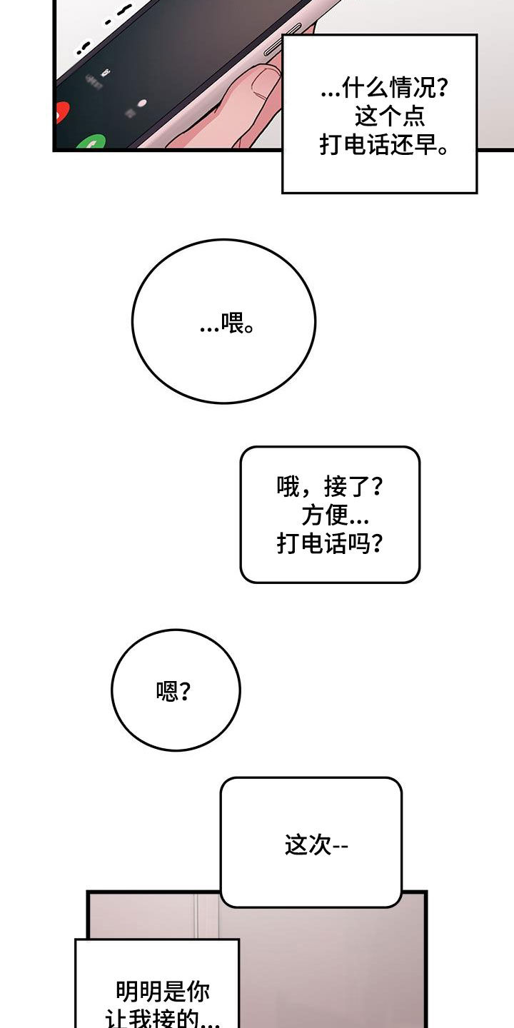 第58话8