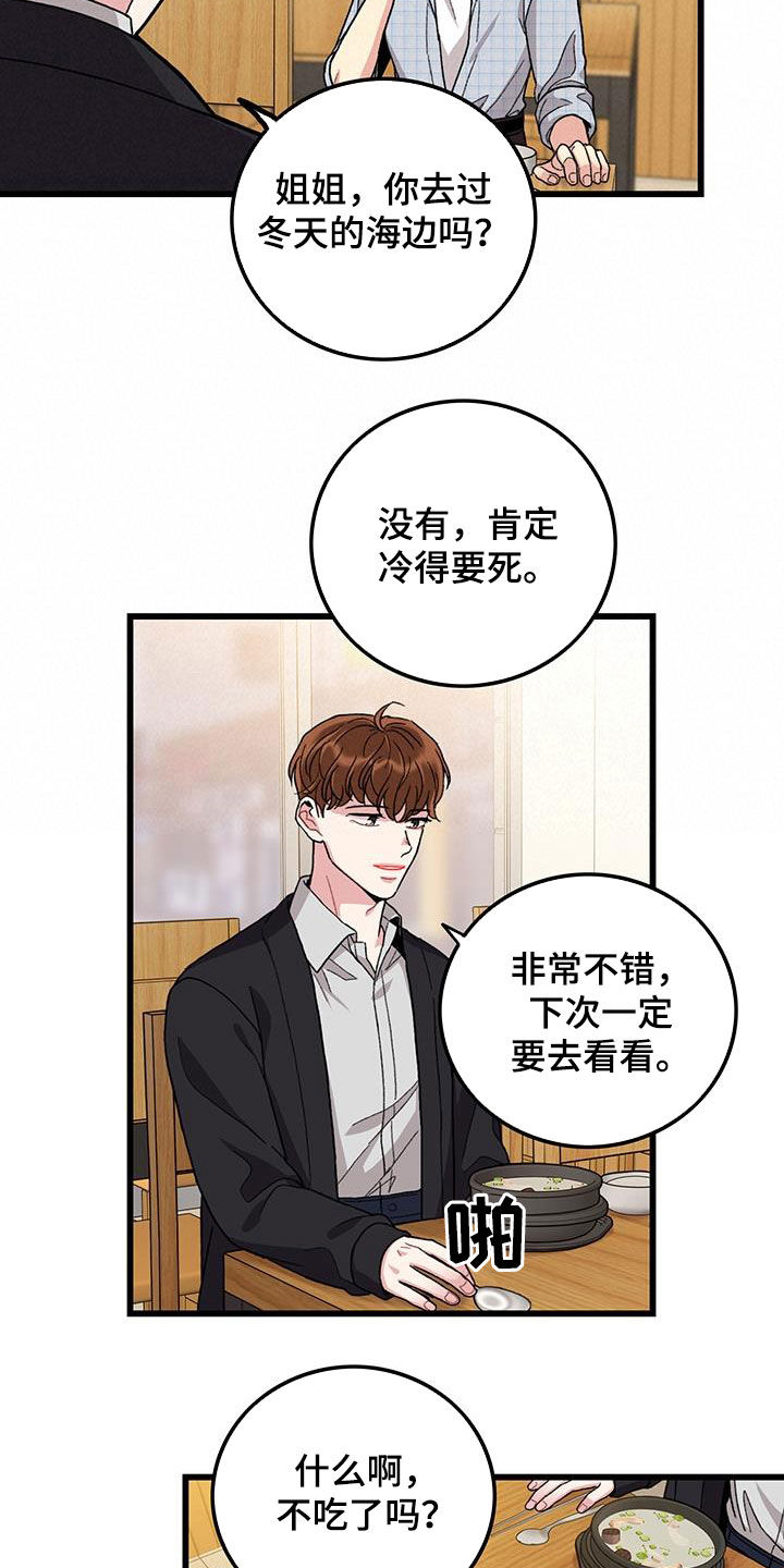 第57话14