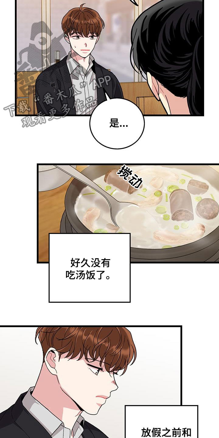 第57话2