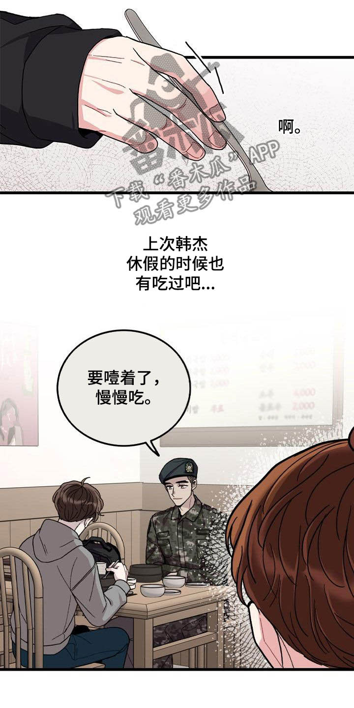 第57话4