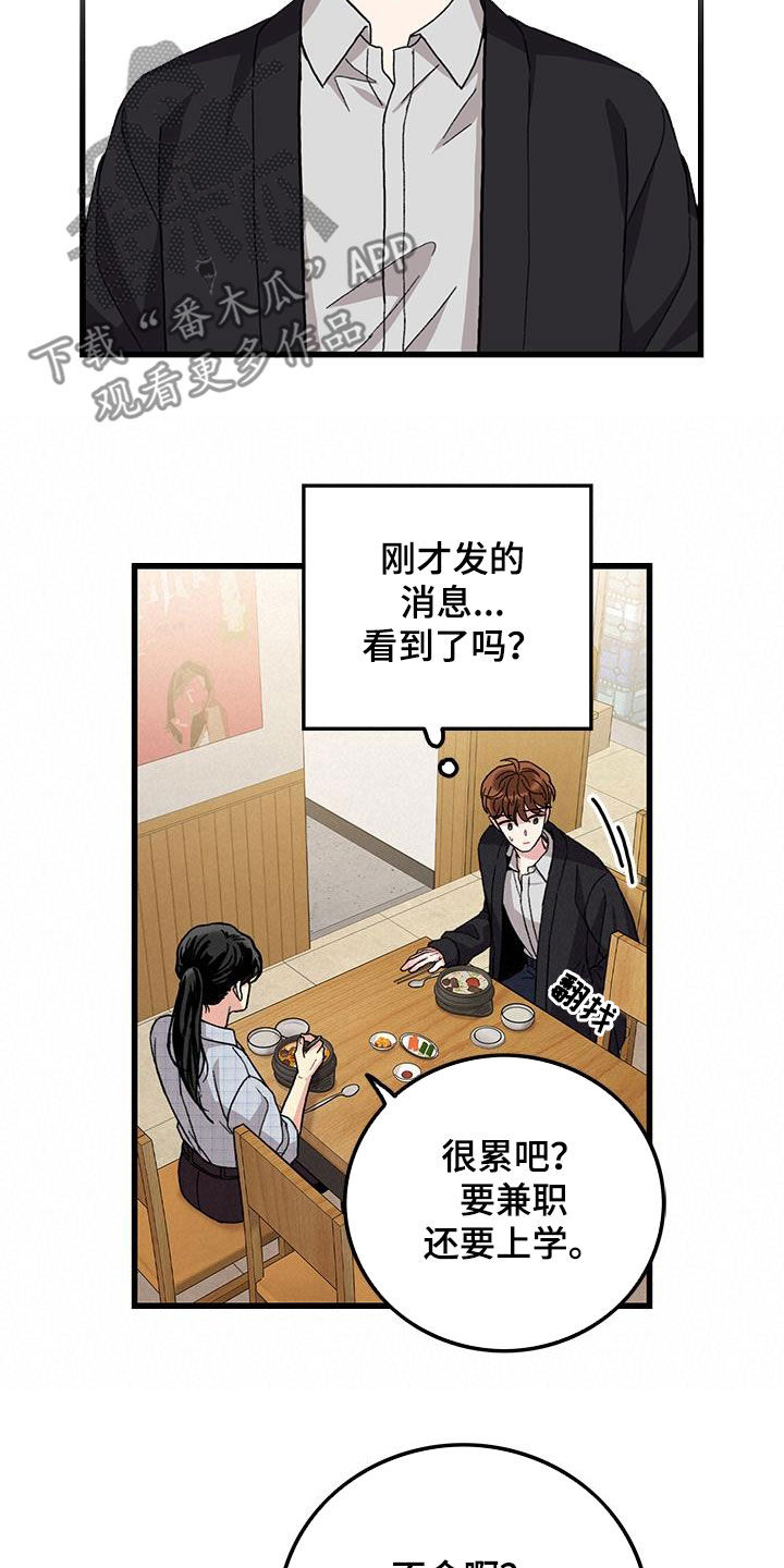 第57话6