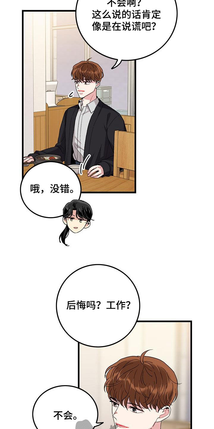 第57话7