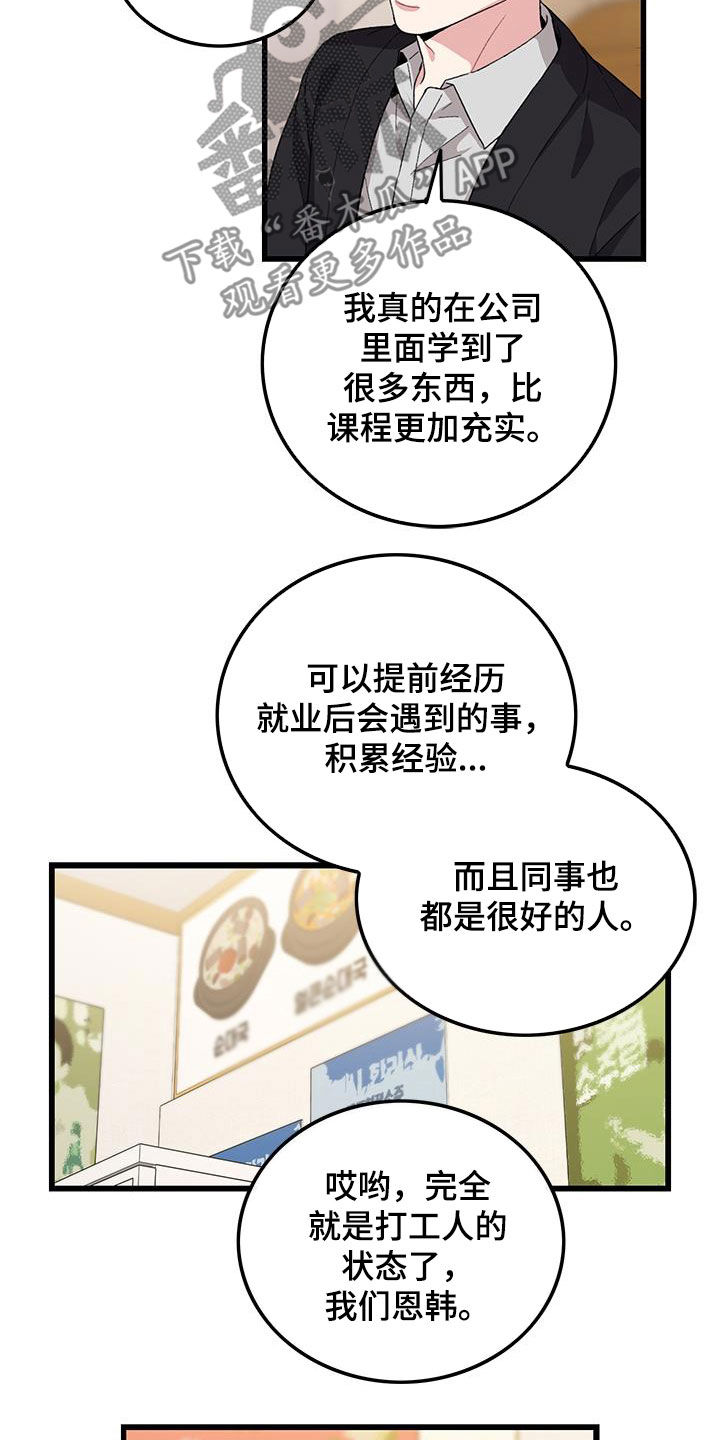 第57话8