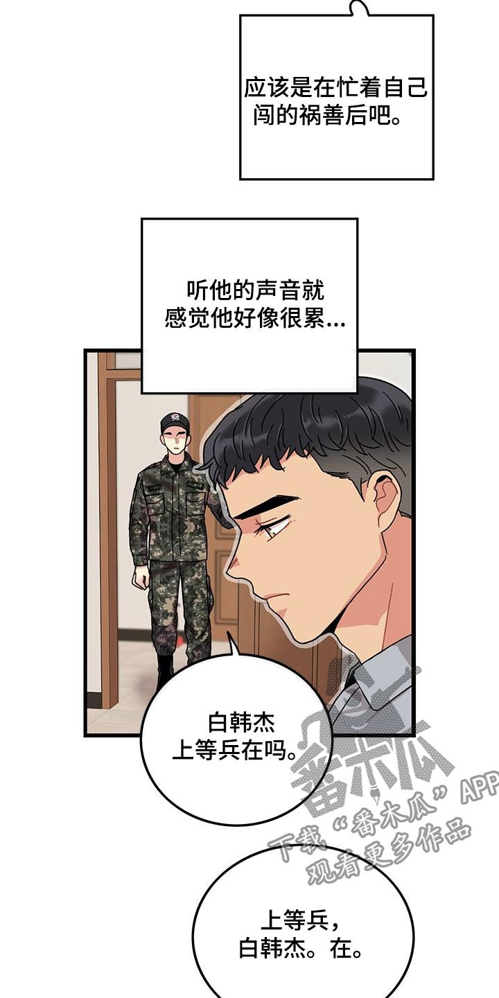 第56话17